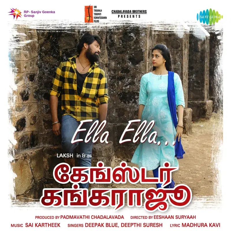 Ella Ella (From "Gangster Gangaraju") - Single