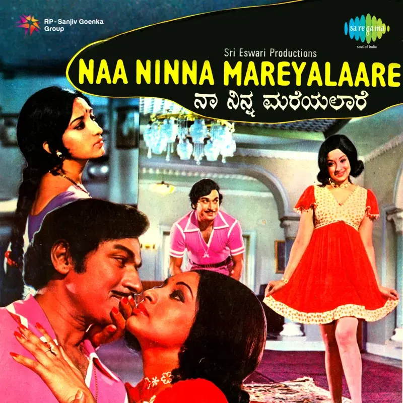 Naa Ninna Mareyalaare (Original Motion Picture Soundtrack)