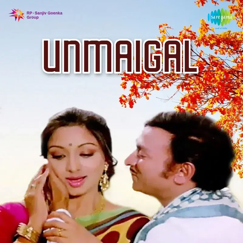 Unmaigal (Original Motion Picture Soundtrack)