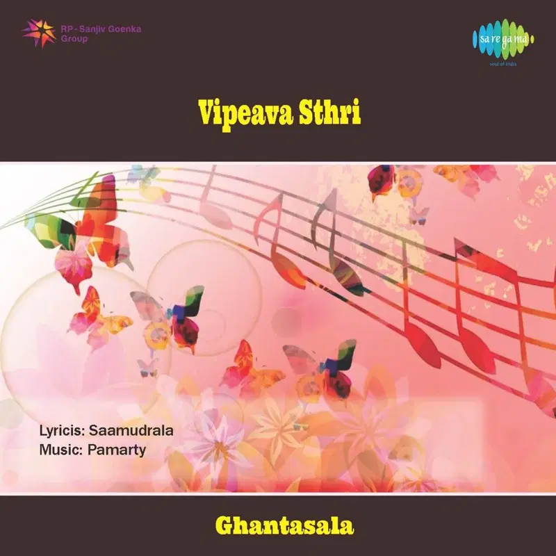 Vipeava Sthri (Original Motion Picture Soundtrack)