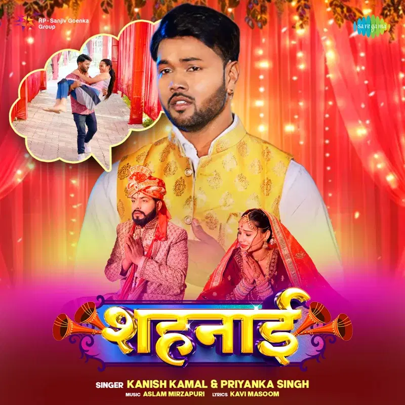Shehnai