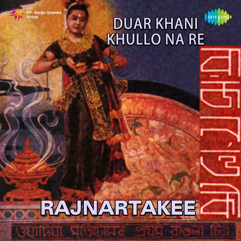 Duar Khani Khullo Na Re (From "Rajnartakee") - Single