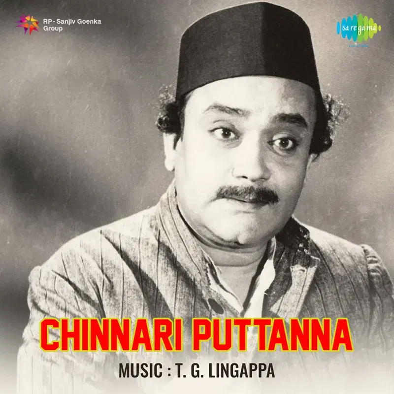 Chinnari Puttanna (Original Motion Picture Soundtrack)