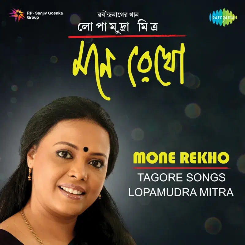 Mone Rekho