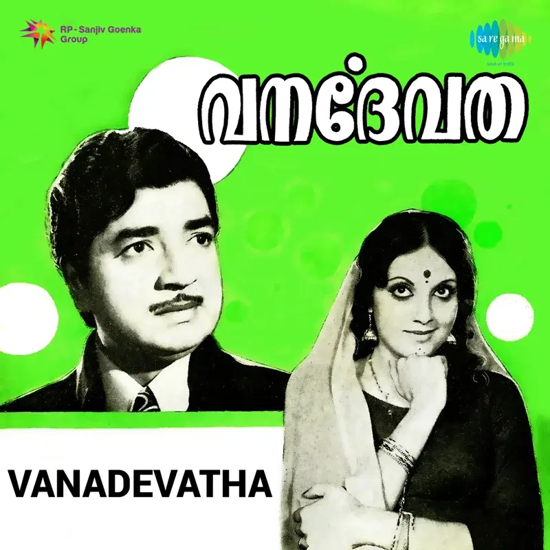 Vanadevatha (Original Motion Picture Soundtrack)