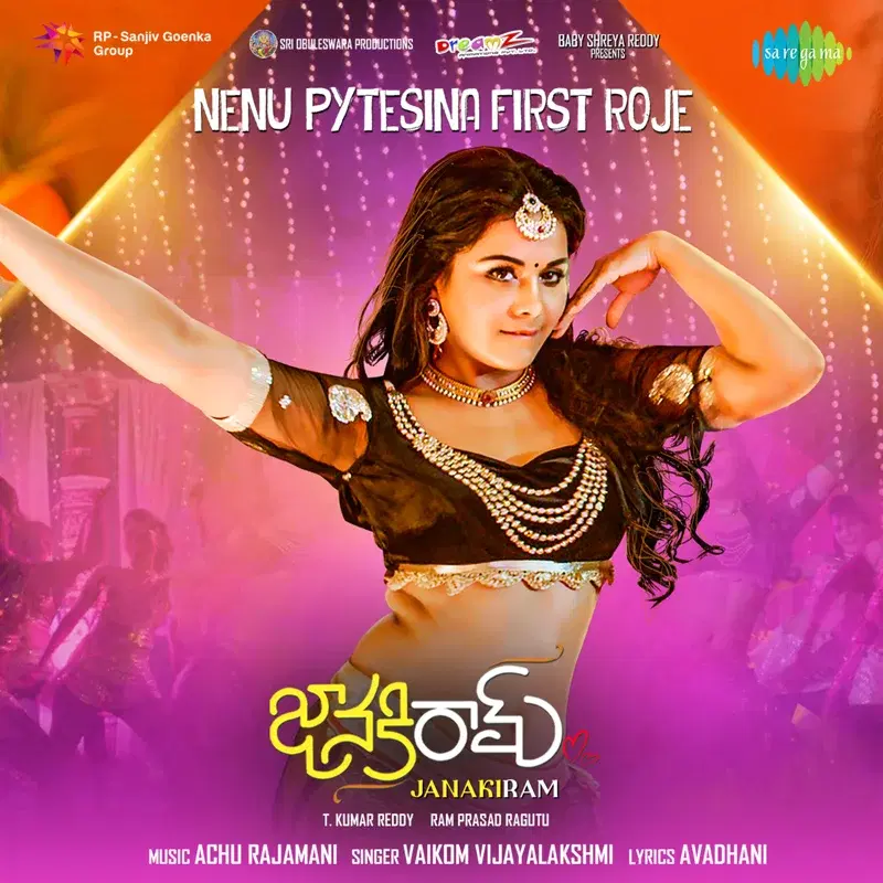 Nenu Pytesina First Roje (From "Janakiram") - Single