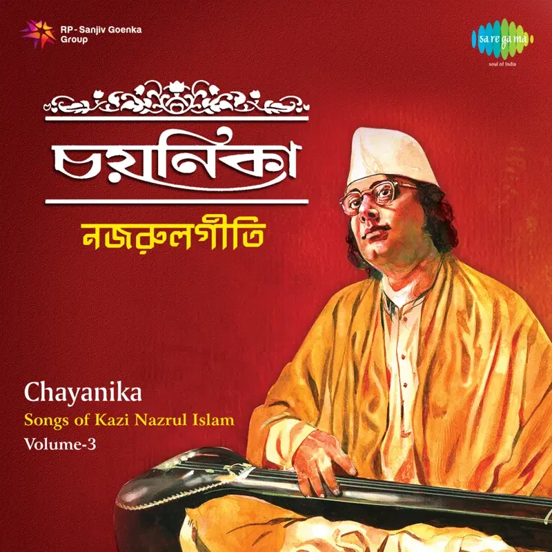Chayanika, Vol. 3