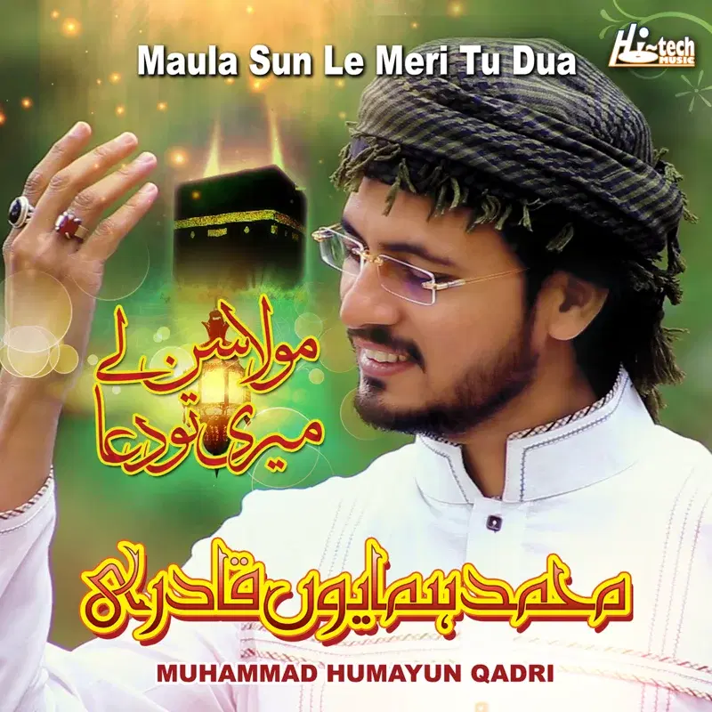 Maula Sun Le Meri Tu Dua - Islamic Naats