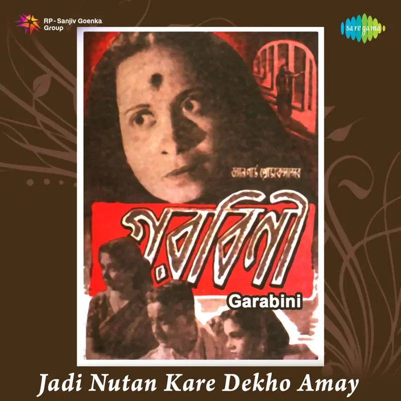 Jadi Nutan Kare Dekho Amay (From "Garabini") - Single