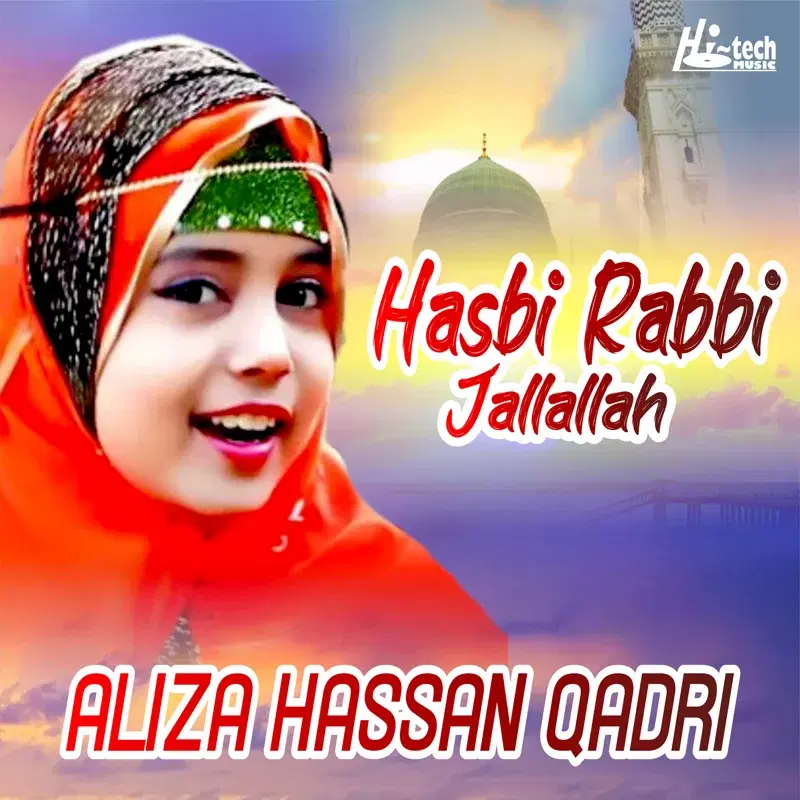 Hasbi Rabbi Jallallah