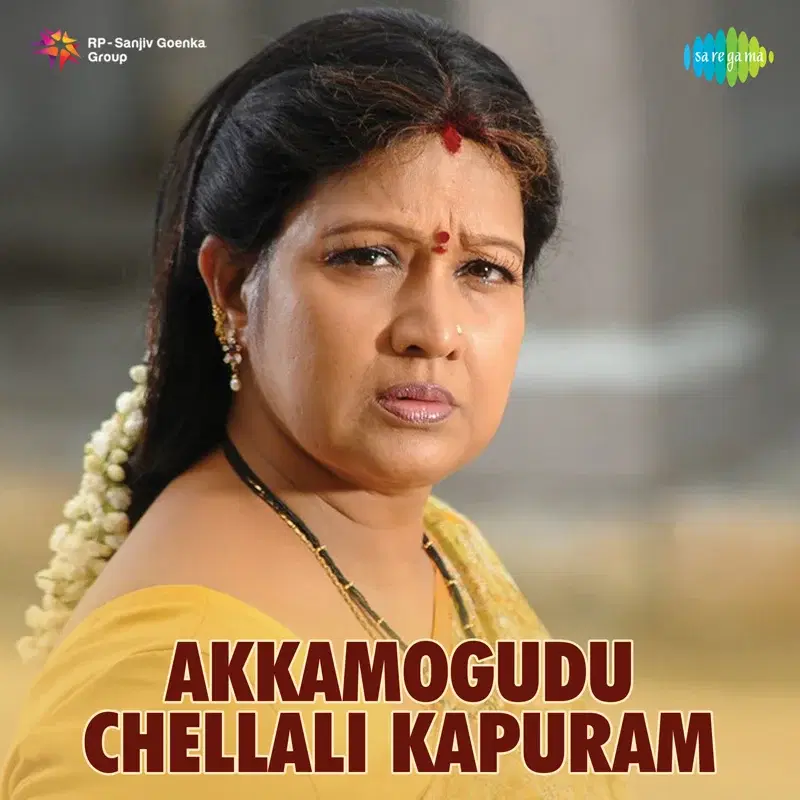 Akkamogudu Chellali Kapuram (Original Motion Picture Soundtrack)