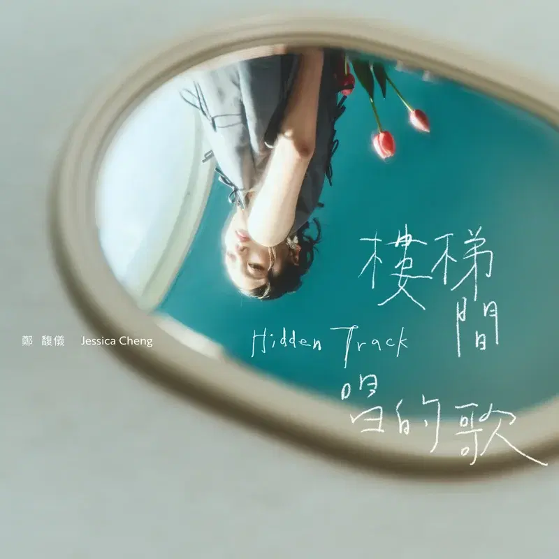 Hidden Track