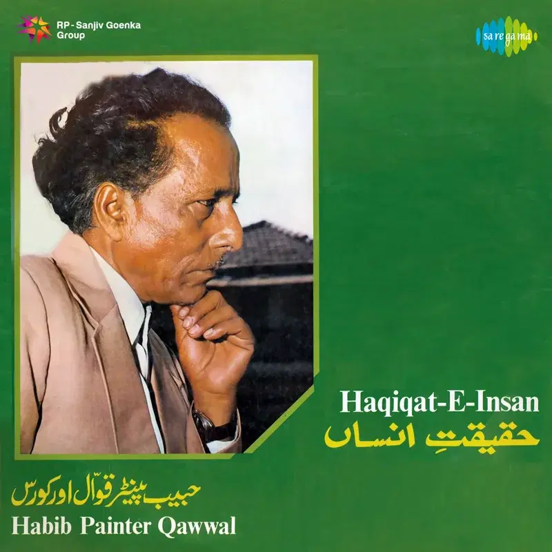 Haqiqat-E-Insan