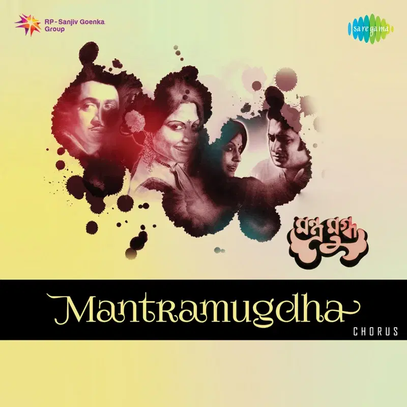 Mantramugdha (Original Motion Picture Soundtrack)