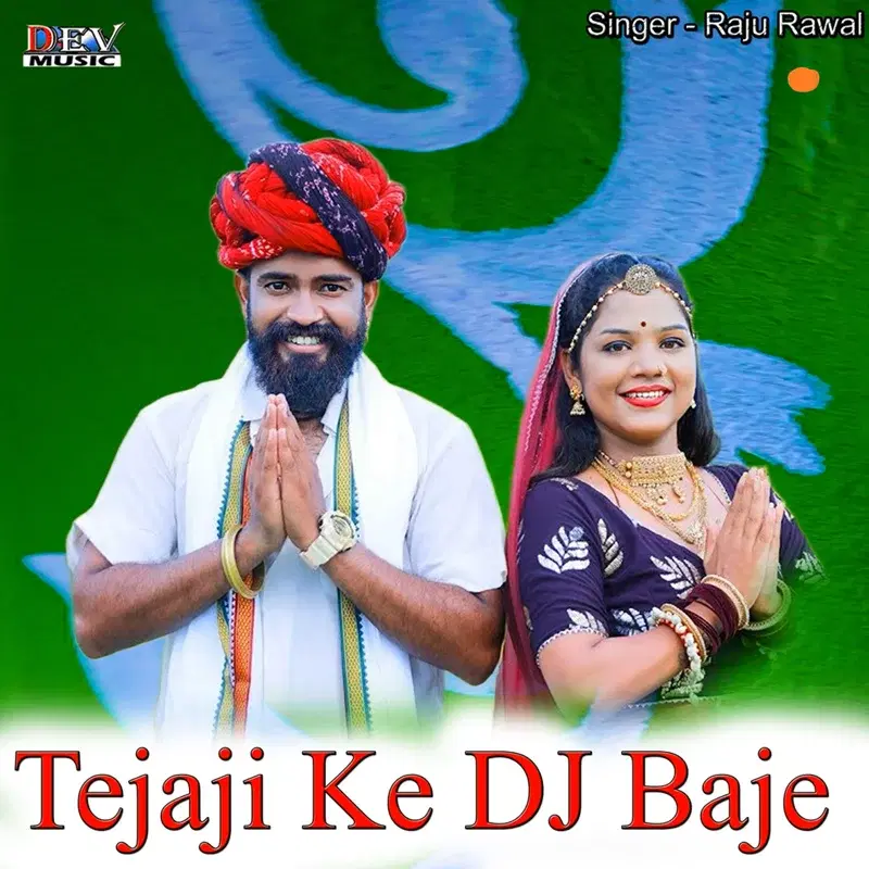 Tejaji Ke Dj Baje