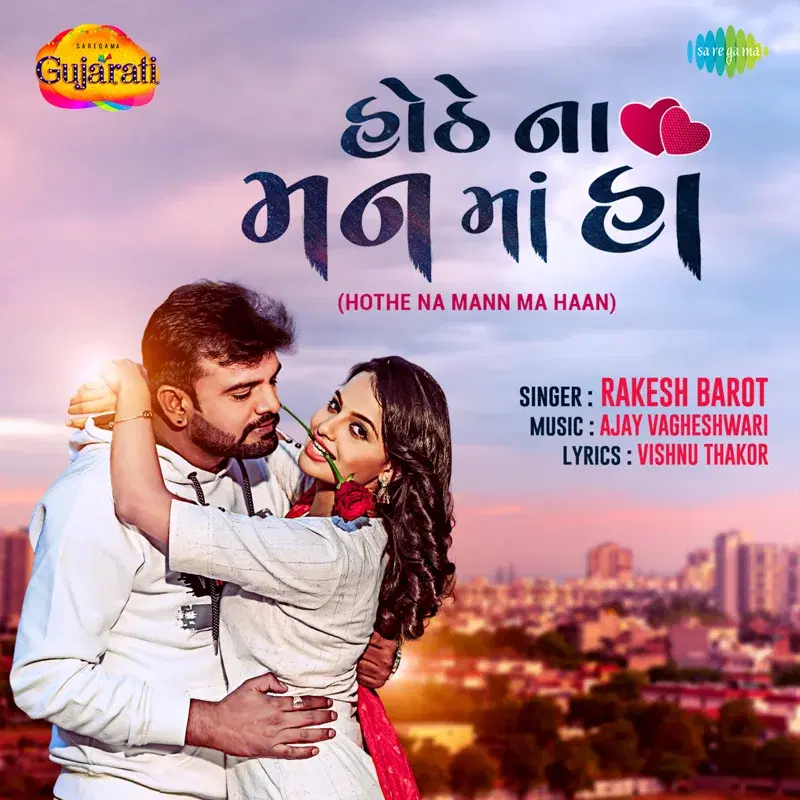 Hothe Na Mann Ma Haan - Single