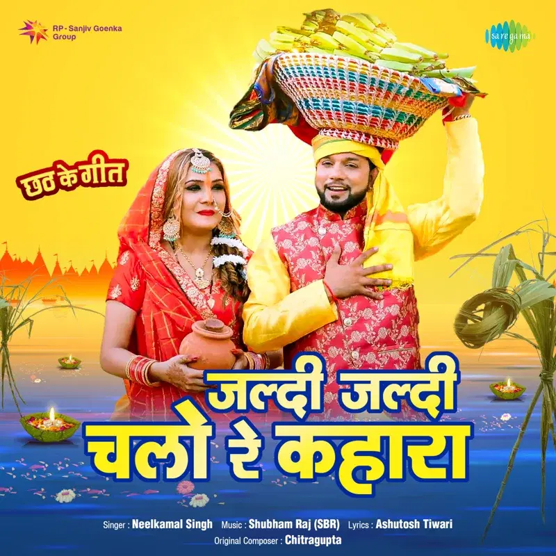 Jaldi Jaldi Chalo Re Kahara - Single