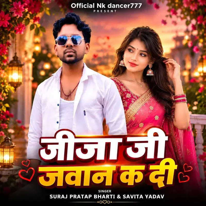 Jija Ji Jawan Ka Di