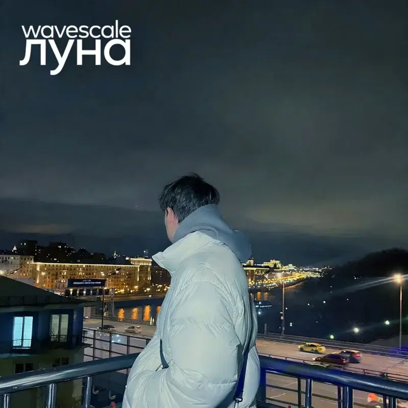 луна
