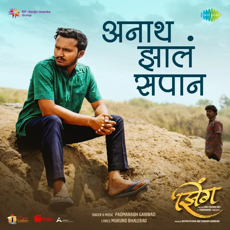 Anath Zala Sapan (From "Zing")
