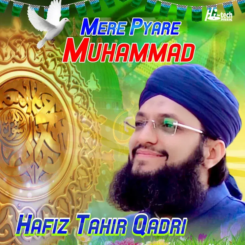 Mere Pyare Muhammad