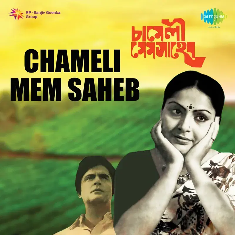 Chameli Mem Saheb (Original Motion Picture Soundtrack)