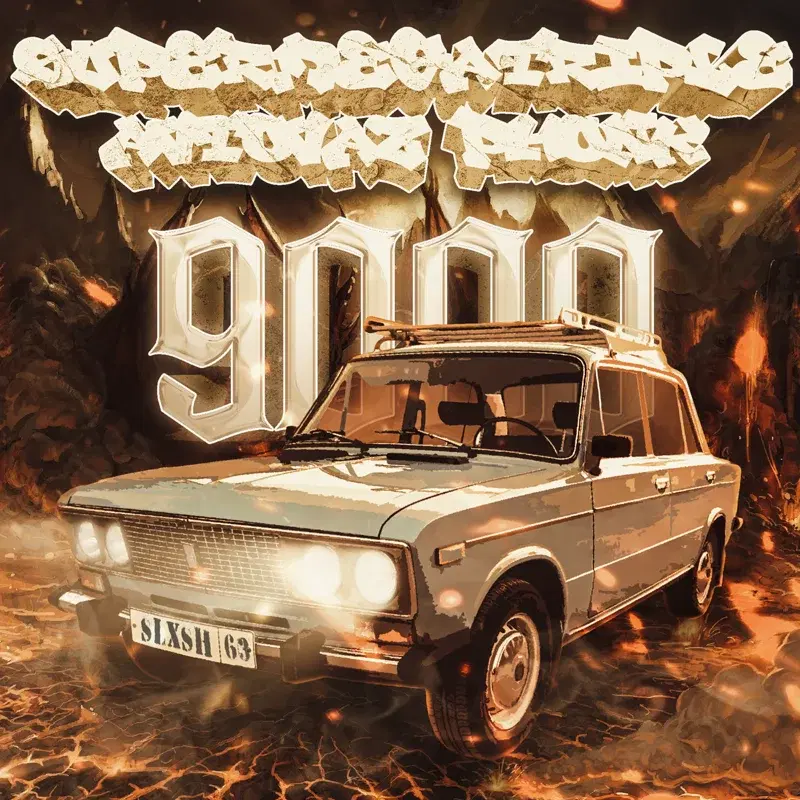 SUPERMEGATRIPLE AVTOVAZ PHONK 9000