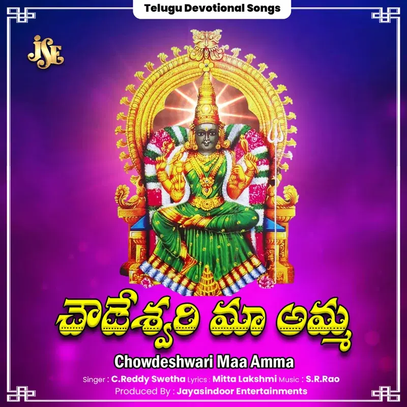 Chowdeshwari Maa Amma