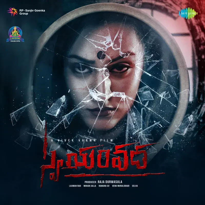 Swayamvada (Original Motion Picture Soundtrack)