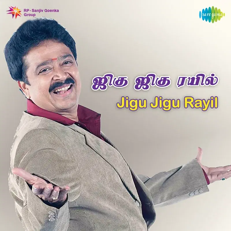 Jigu Jigu Rayil (Original Motion Picture Soundtrack)