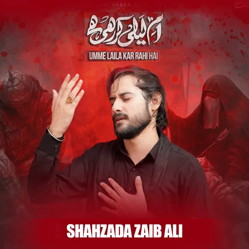 Umme Laila Kar Rahi Hai