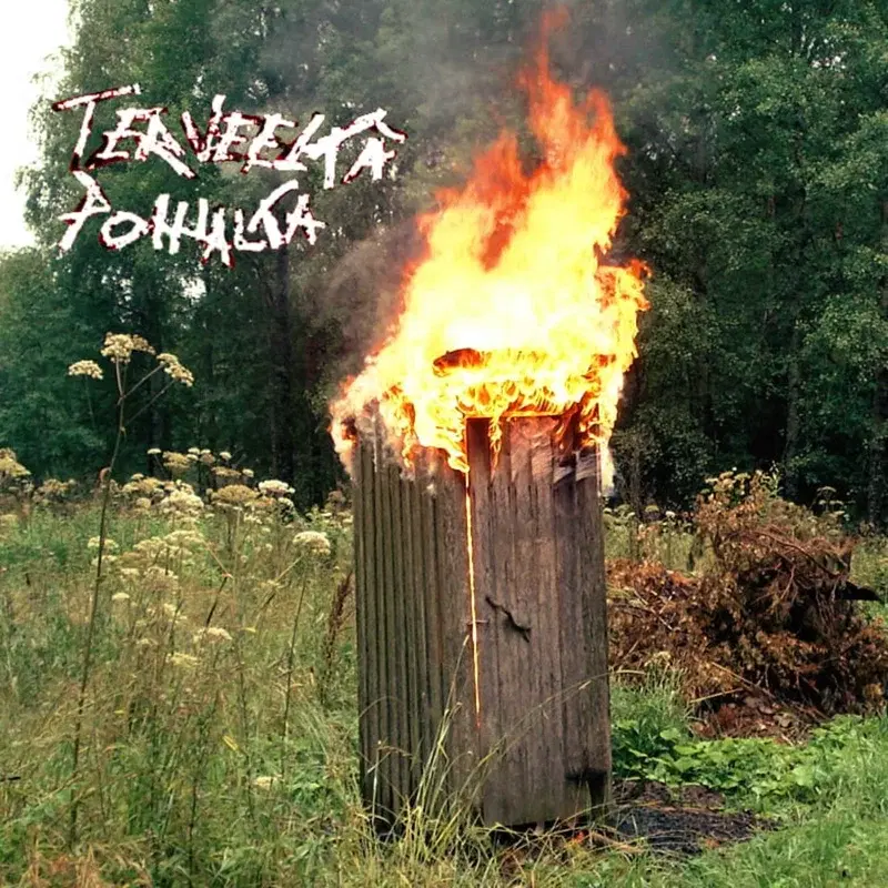 Palava Paskahuussi