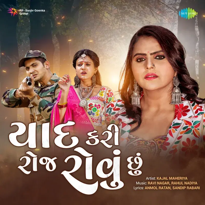 Yaad Kari Roj Rovu Chu - Single