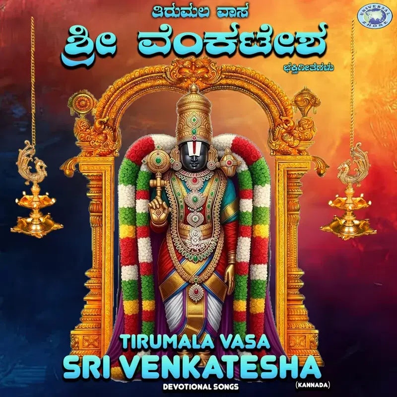 Tirumala Vasa Sri Venkatesha