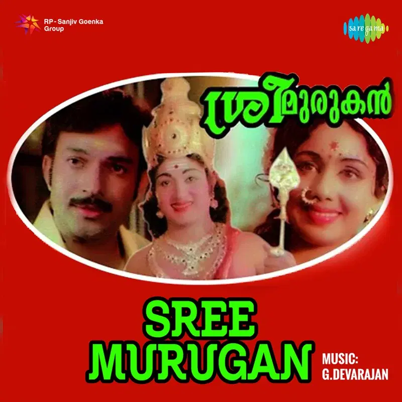 Sree Murugan (Original Motion Picture Soundtrack)