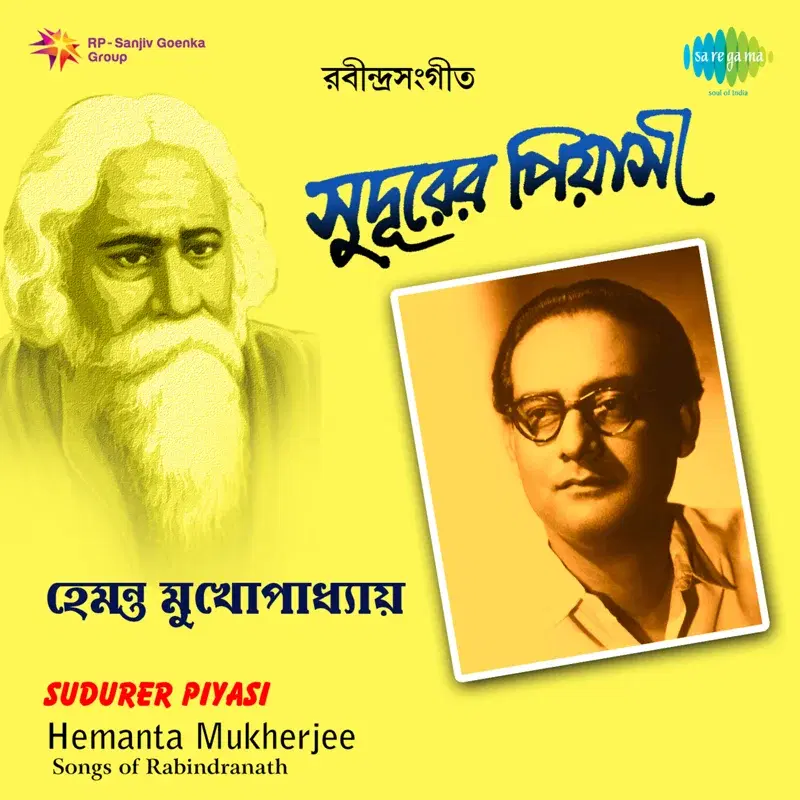 Sudurer Piyasi