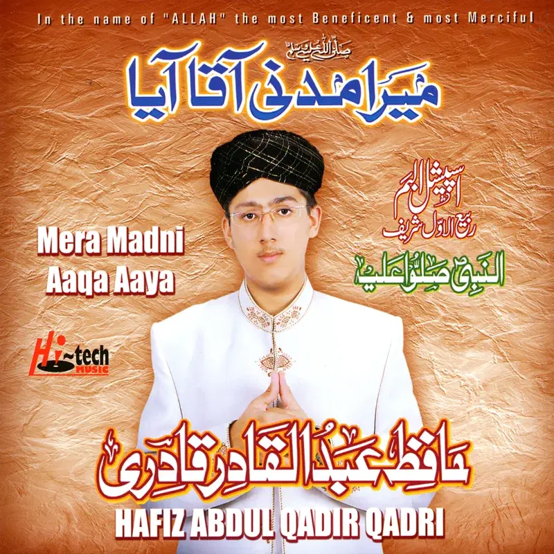 Mera Madni Aaqa Aaya - Islamic Naats