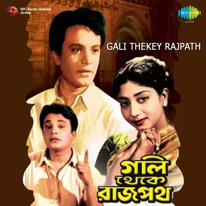 Gali Thekey Rajpath (Original Motion Picture Soundtrack)