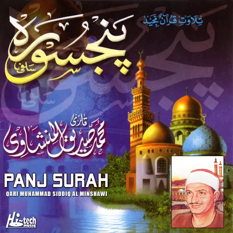Panj Surah (Tilawat-E-Quran)