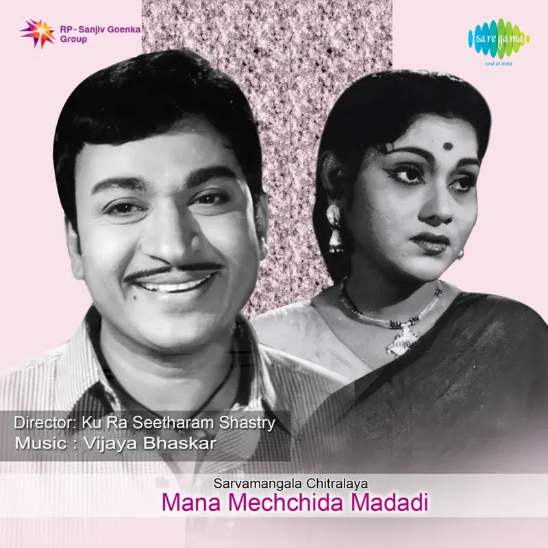 Mana Mechchida Madadi (Original Motion Picture Soundtrack)