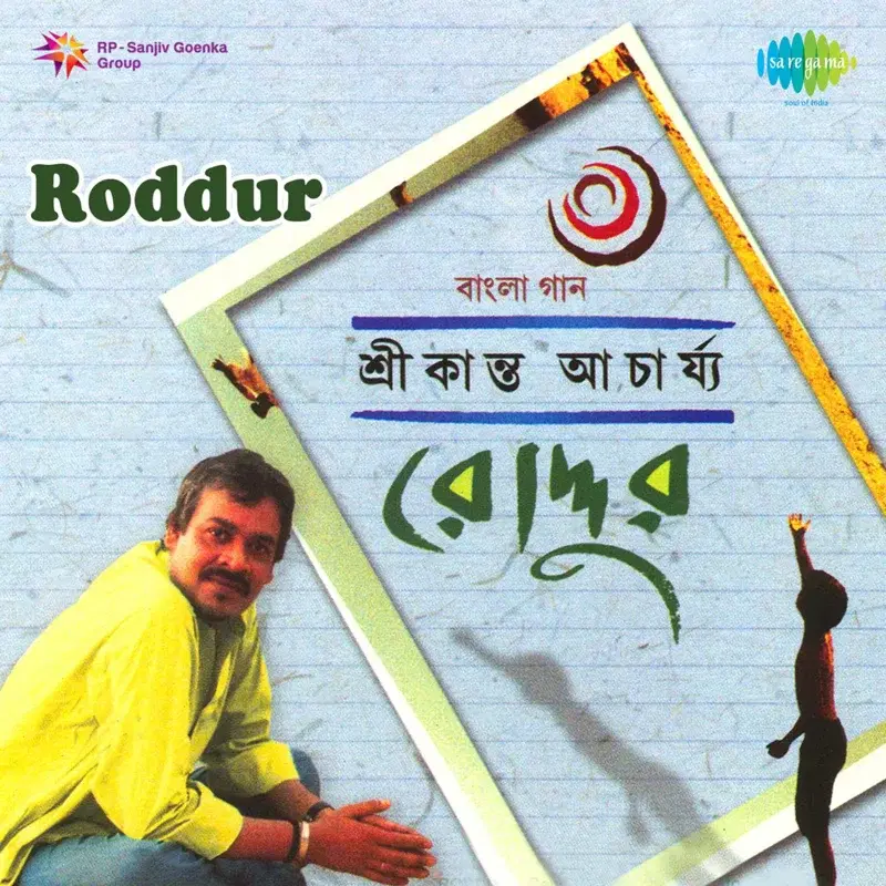 Roddur