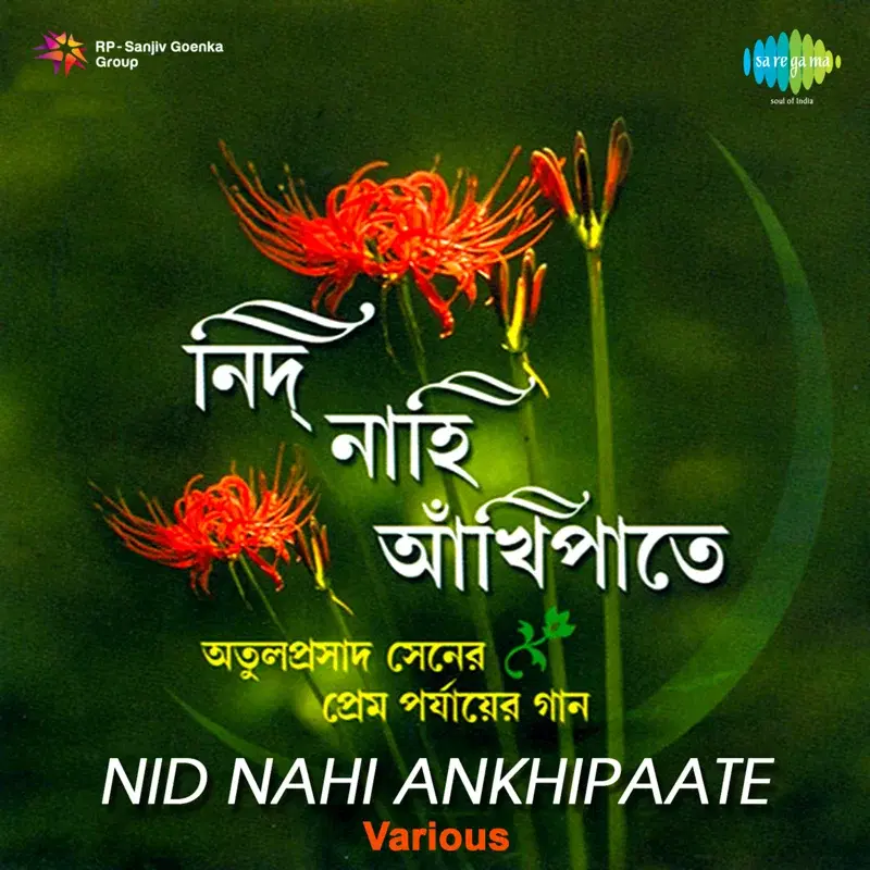 Nid Nahi Ankhipaate