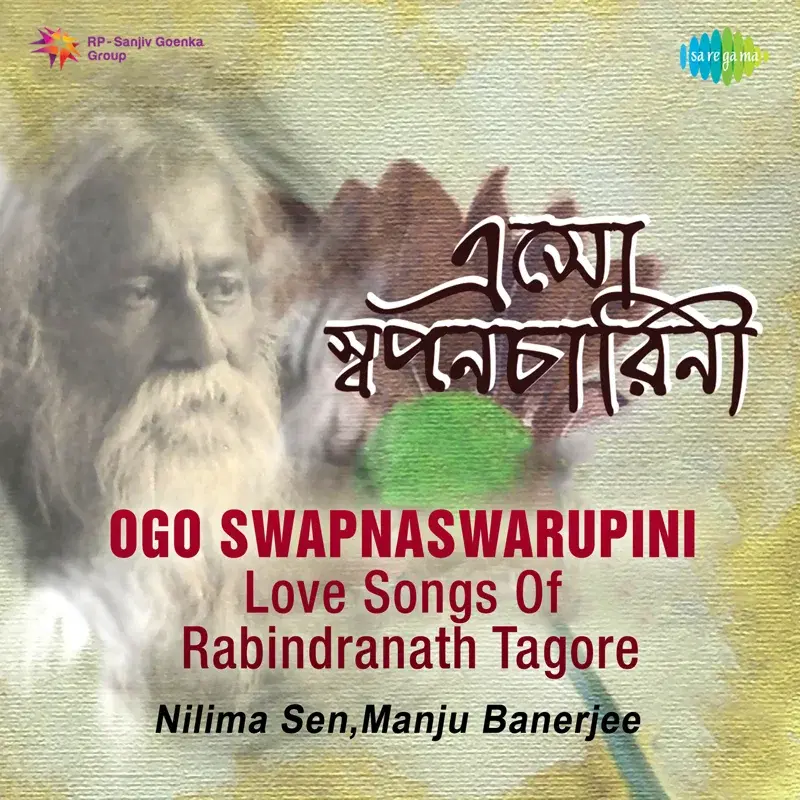 Ogo Swapnaswarupini