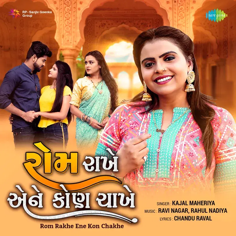 Rom Rakhe Ene Kon Chakhe - Single