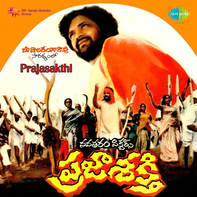 Prajasakthi (Original Motion Picture Soundtrack)