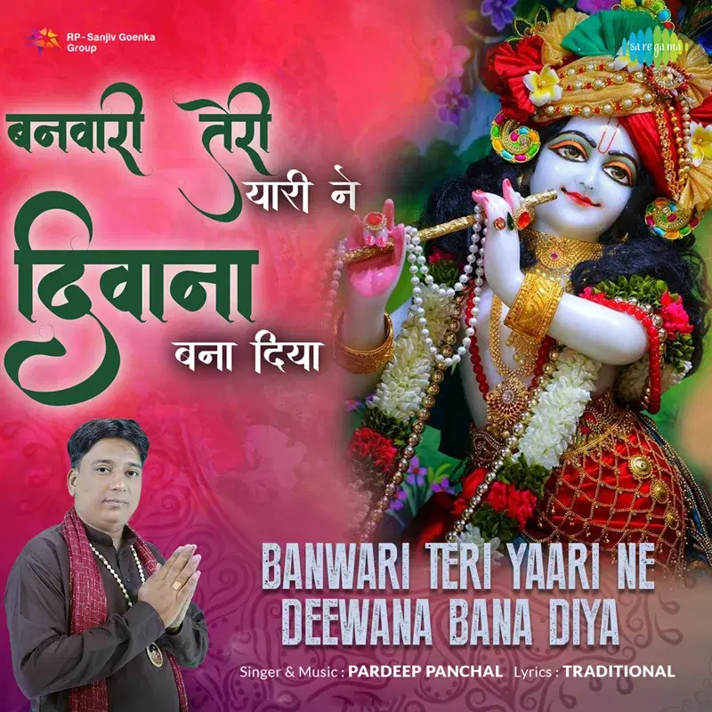 Banwari Teri Yaari Ne Deewana Bana Diya