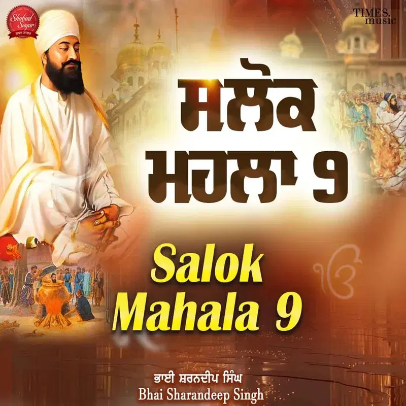 Salok Mahala 9