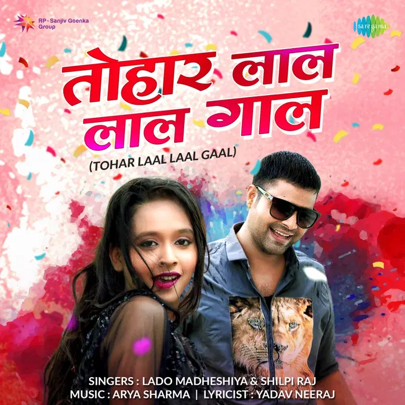 Tohar Laal Laal Gaal - Single