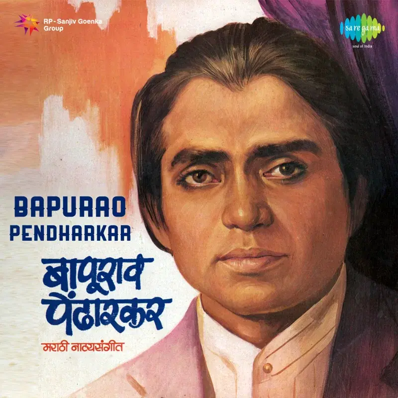 Marathi Natya Sangeet