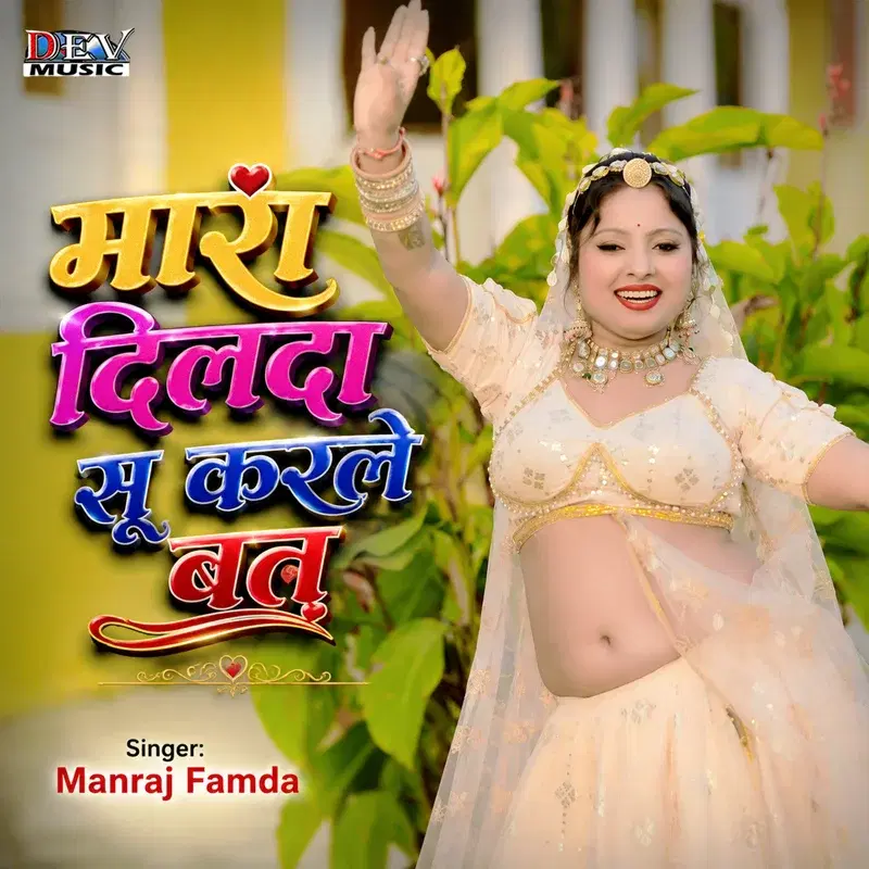 Mara Dilda Su Karle Bat